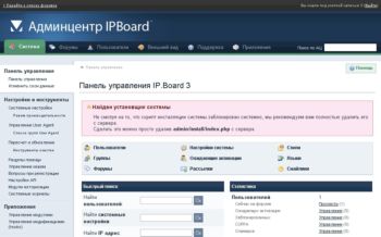 Invision Power Board v. 3.0.1 Russian