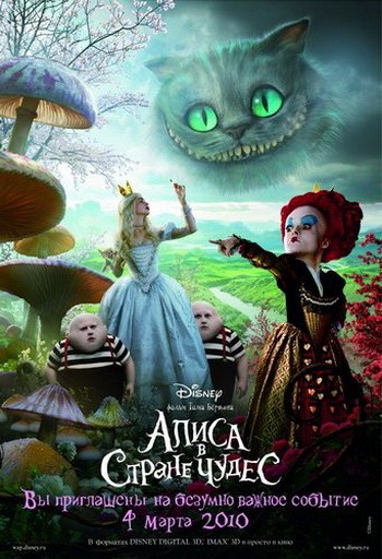 Алиса в стране чудес / Alice in Wonderland (2010) DVD5
