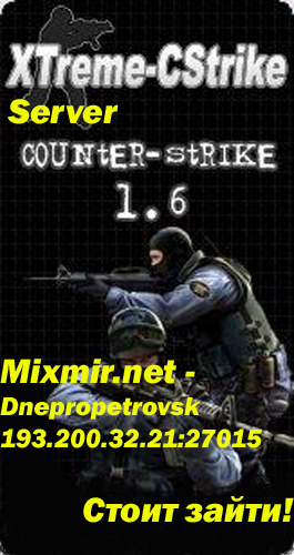 XTCS Counter-Strike 1.6 Final Release 2 (2010/PC/Rus) . 319.21 Mb.