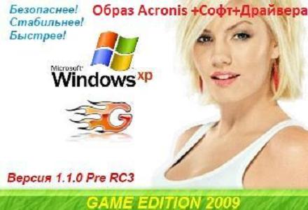 XP SP3 Game Edition 2009 1.1.0 Pre RC3 + софт + интегрированные драйвера - июль 20