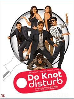 Do Knot Disturb / Не беспокоить