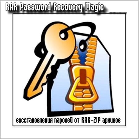 RAR Password Recovery Magic v6.1.1.295