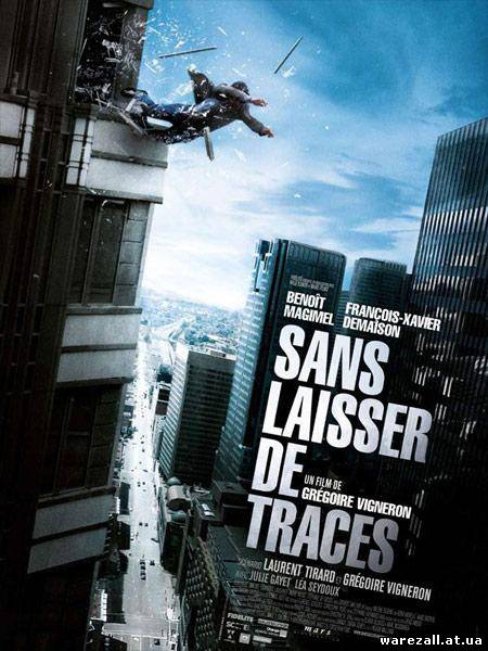 Без улик / Sans laisser de traces (2010) HDRip
