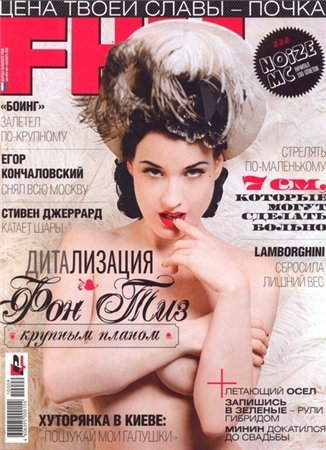FHM №9 (сентябрь 2010 / Россия)