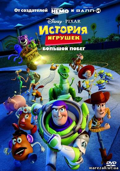 История игрушек: Большой побег / Toy Story 3 (2010) DVDRip